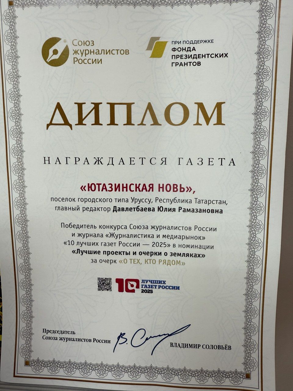 «Ютазинская новь» – признана лучшей в России!