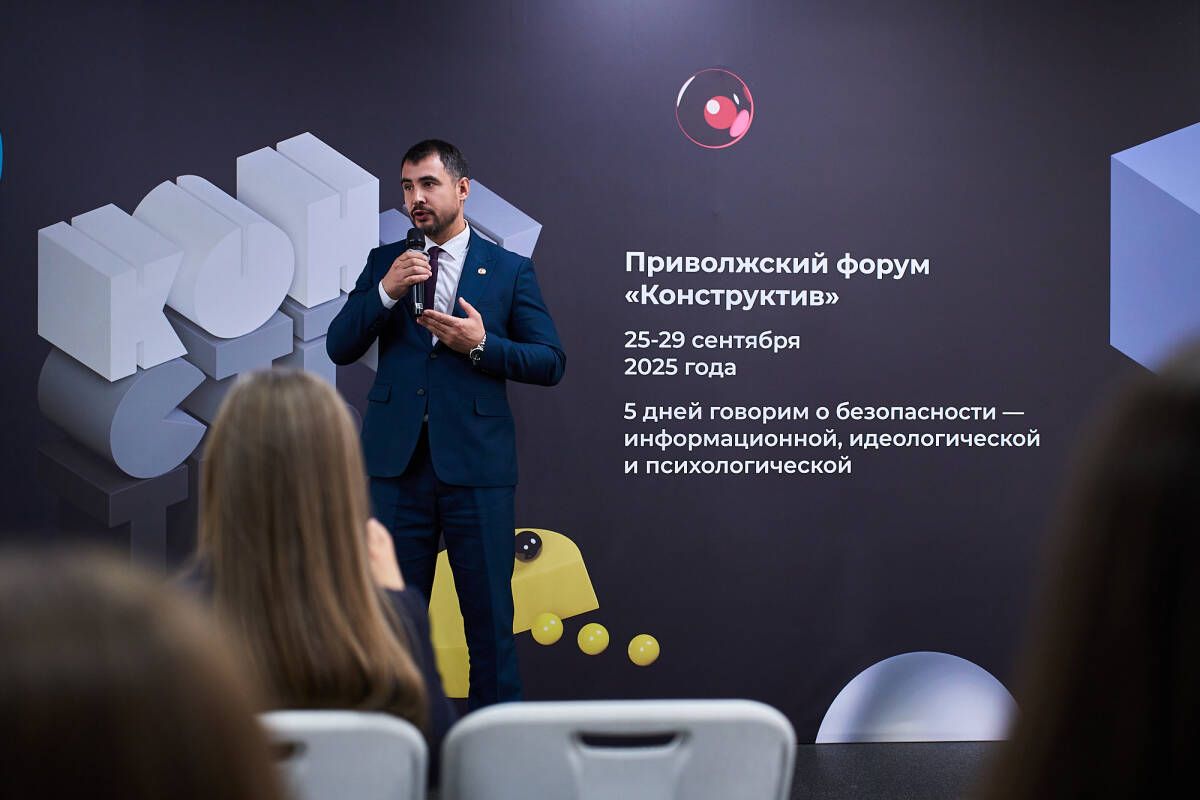 Форум «Конструктив» в Татарстане собрал 2400 молодых участников из 14 регионов ПФО
