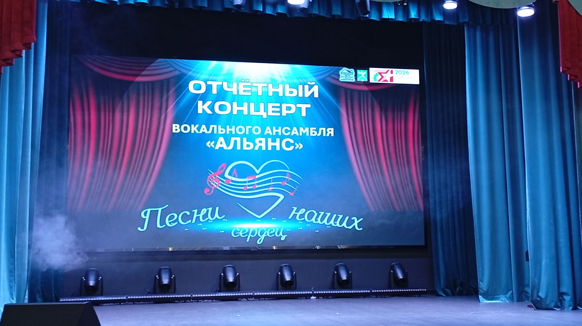 «Альянс»: голос, сплотивший зал