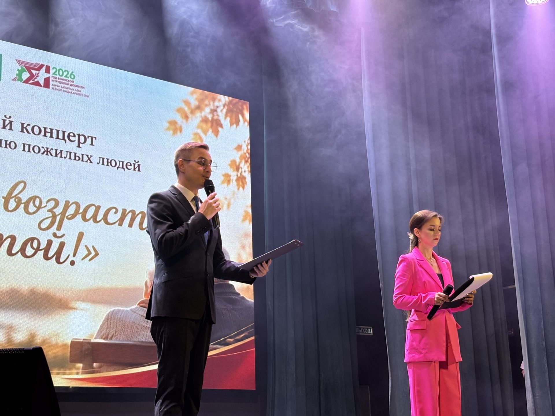 Праздник мудрости и добра