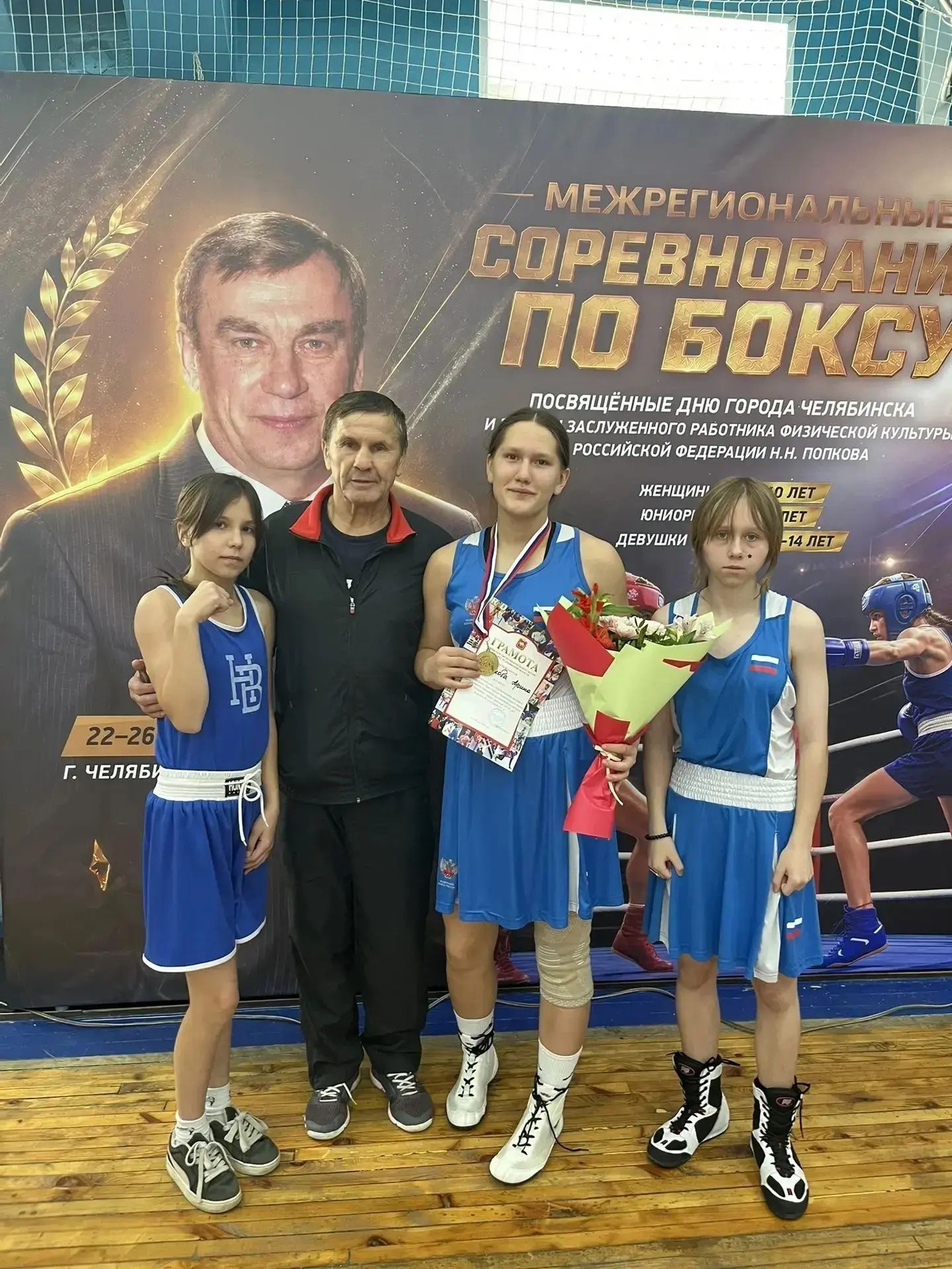 Юные боксёрки из нашего района достойно выступили на турнире в Челябинске
