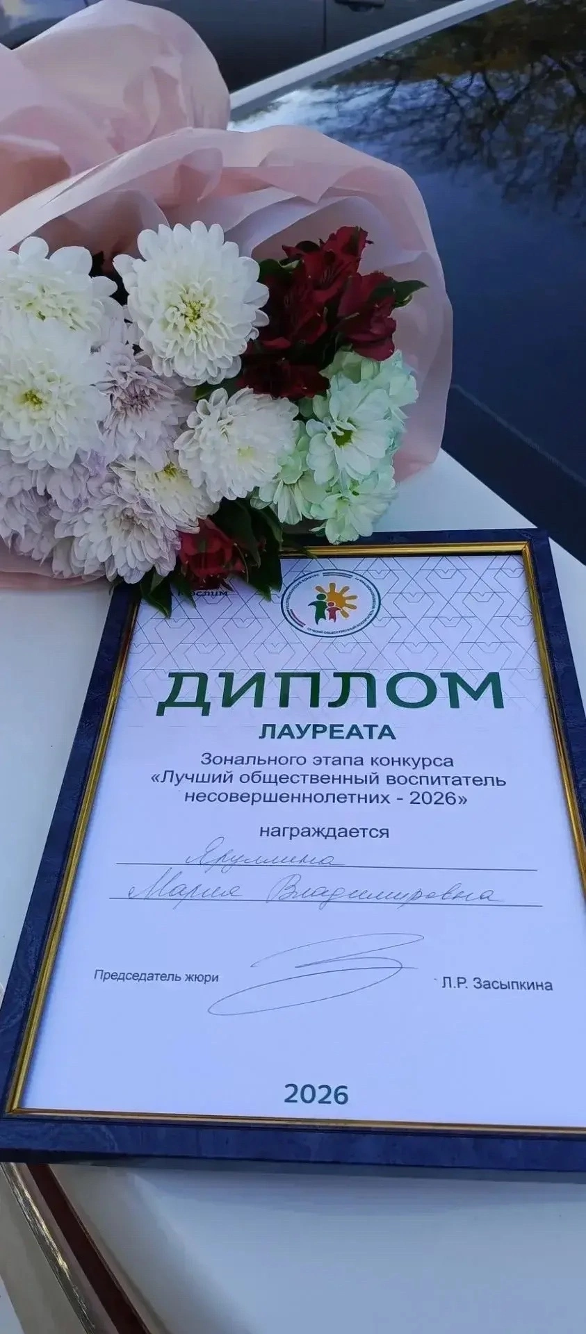 Педагог из Ютазинского района — лауреат конкурса общественных воспитателей