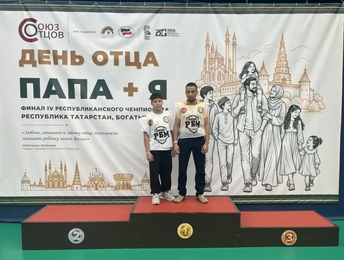 Финал чемпионата «Папа + Я»: праздник отцовства и семейных традиций