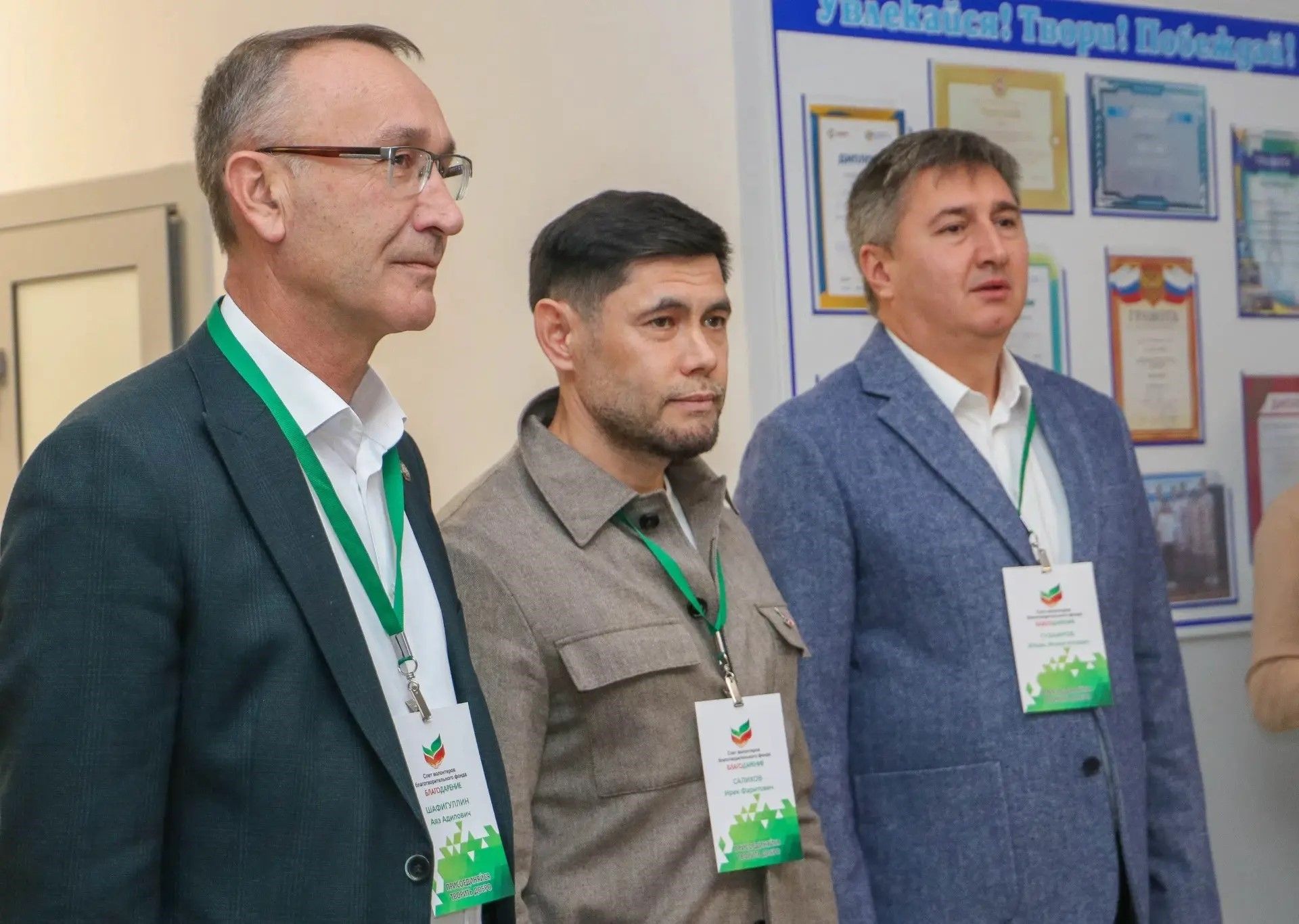 Их объединяют добрые дела