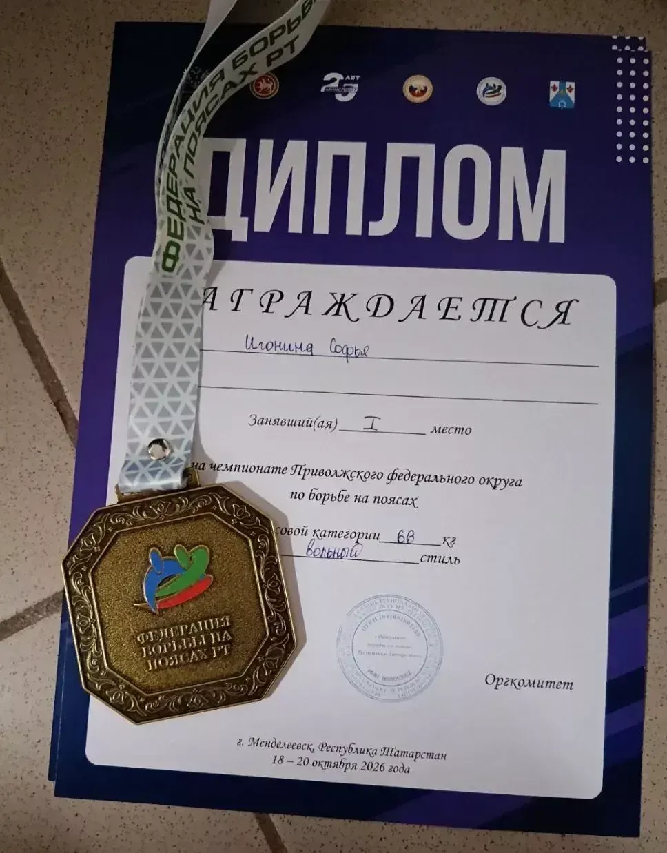 Софья Игонина взяла золото на чемпионате ПФО в Менделеевске