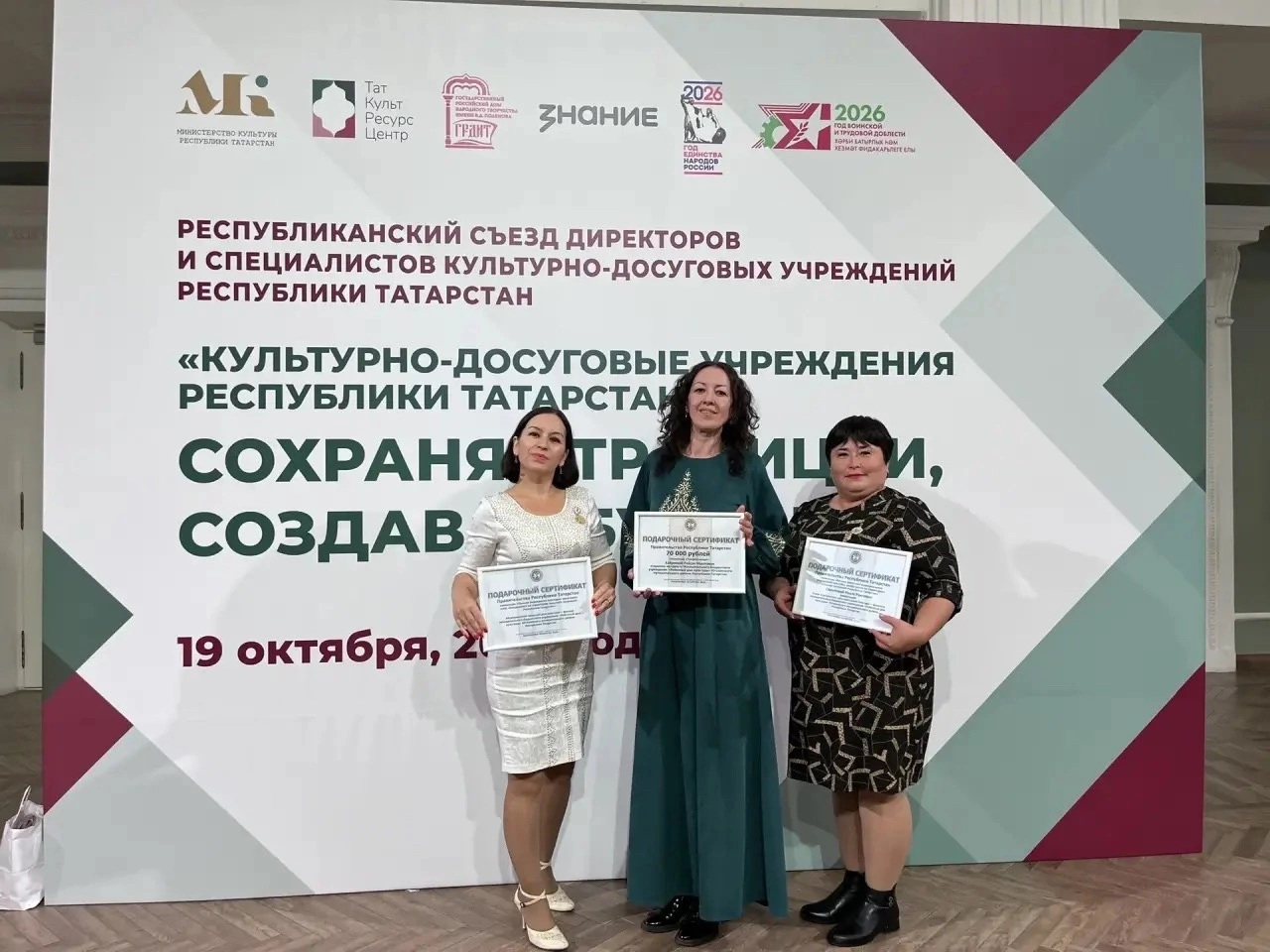 Как прошёл Республиканский съезд в Казани