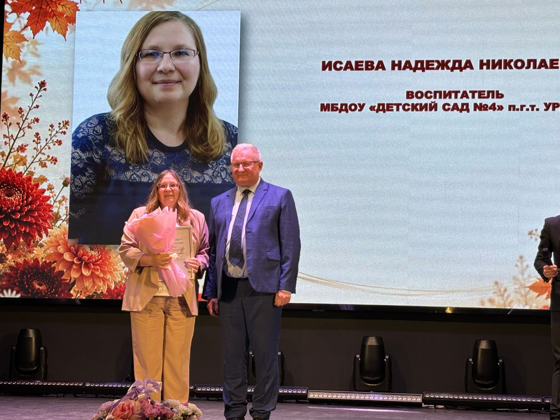 Ваш труд — основа будущего района