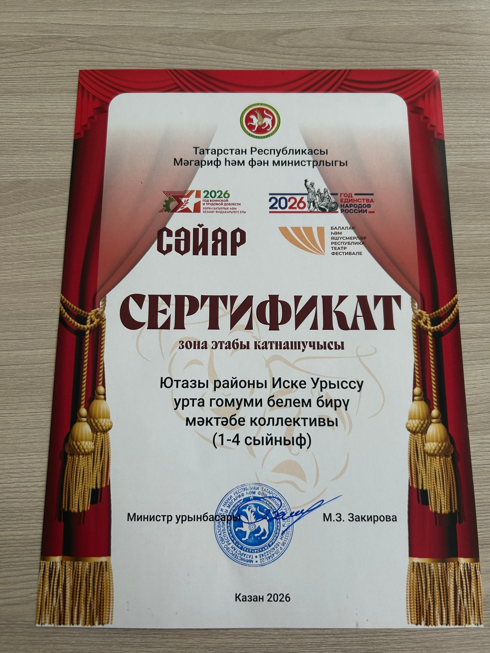 Зональные этапы фестиваля «Сәйяр» стартовали в республике