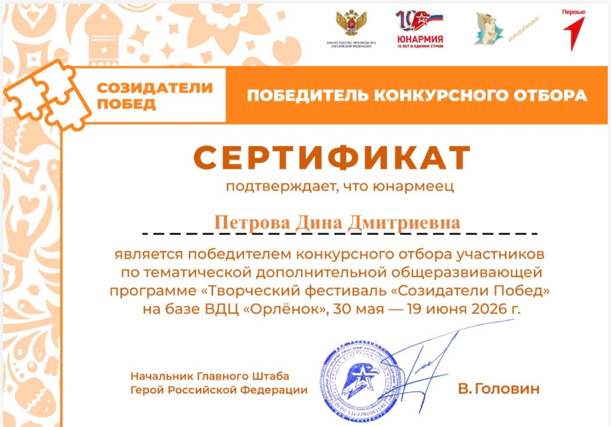 Юнармейцы Уруссинской гимназии покоряют новые вершины: Дина Петрова и Лилия Исламова отправятся в «Орлёнок»