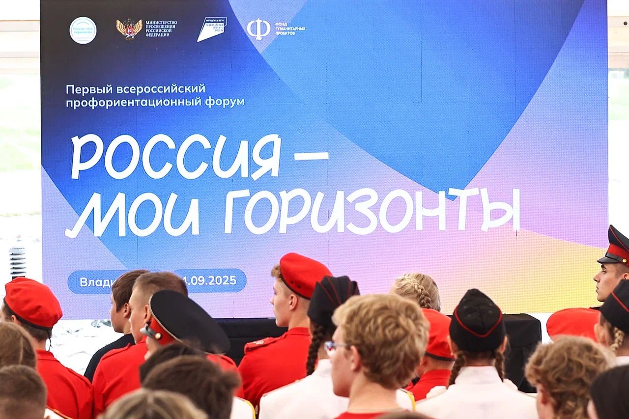 Стартовал прием заявок на Всероссийскую профориентационную премию «Россия — мои горизонты» — 2026