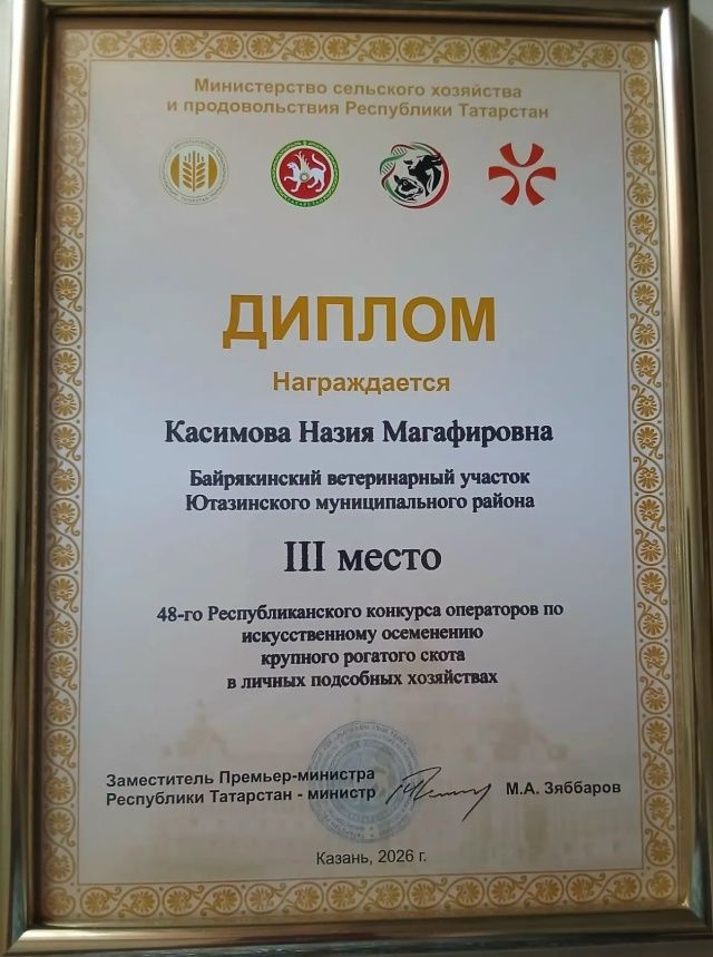 Ветврач Назия Касимова — в тройке лучших по Татарстану