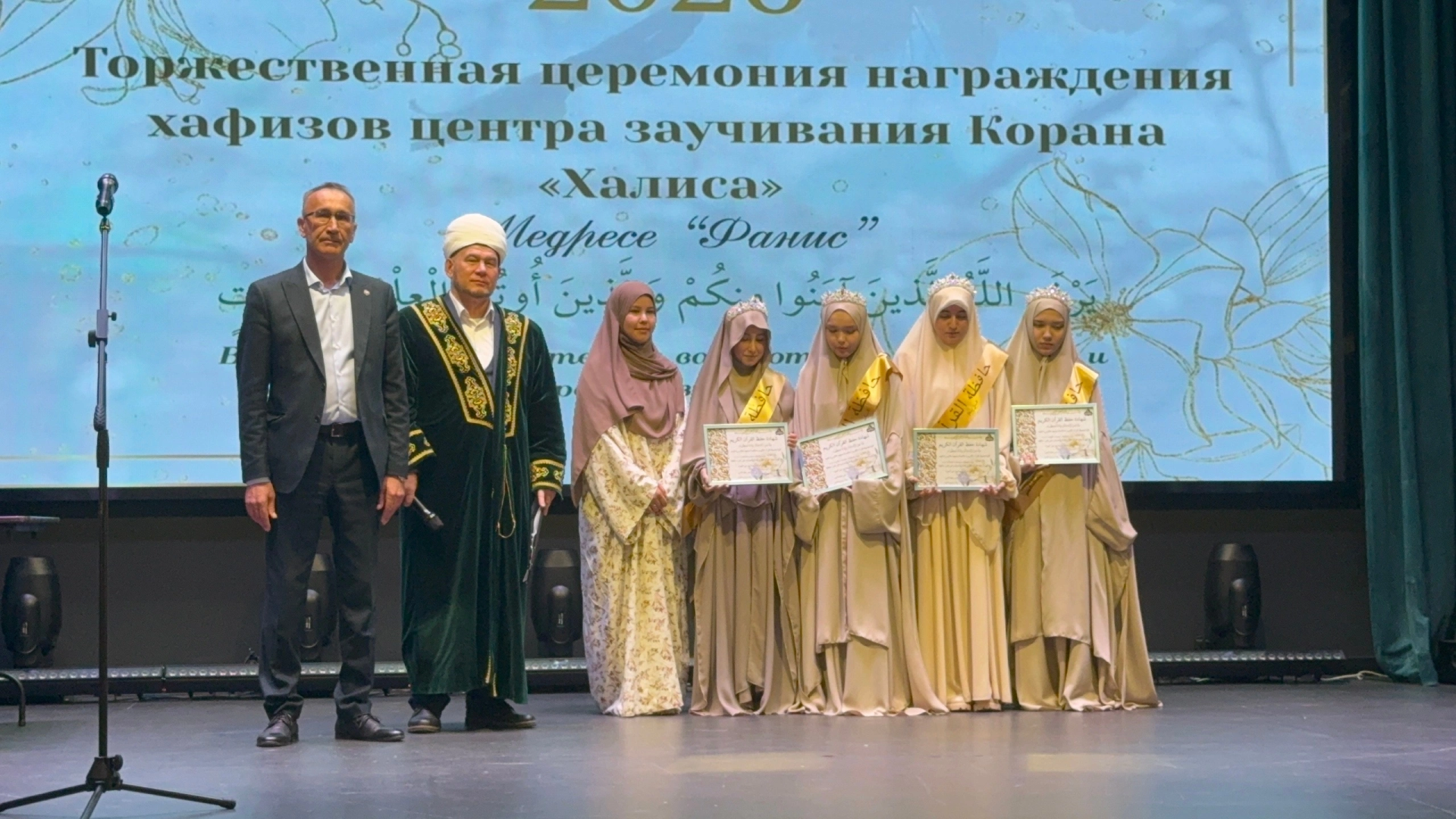 Торжественное вручение дипломов выпускникам медресе «Фанис»