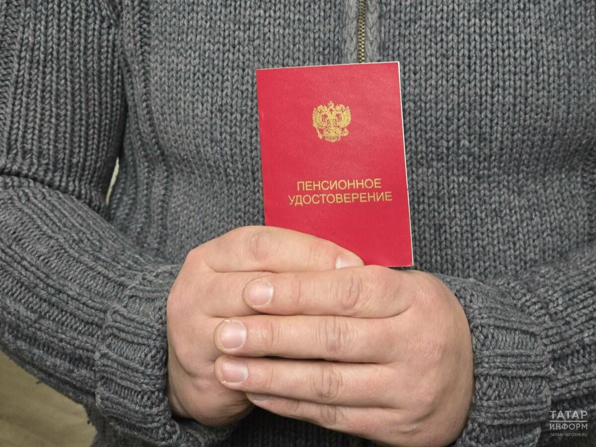 Совмещение оснований для досрочной пенсии: разъяснение для жителей Татарстана