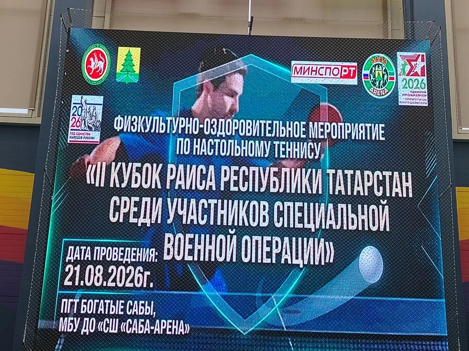Спорт помогает возвращаться к жизни: ветераны СВО соревновались на Кубке Раиса РТ
