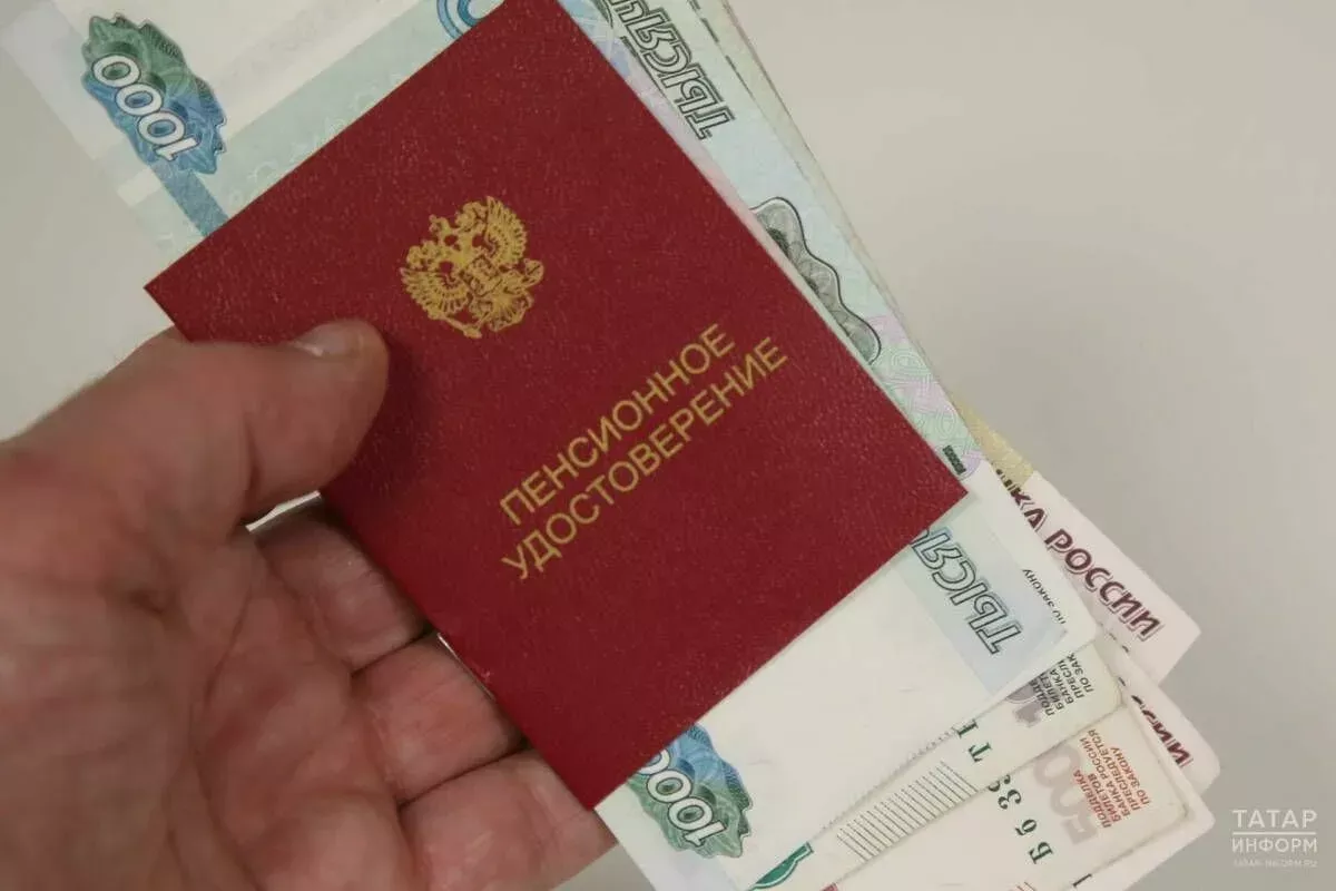 Социальная доплата пенсионерам Татарстана: как определяется размер