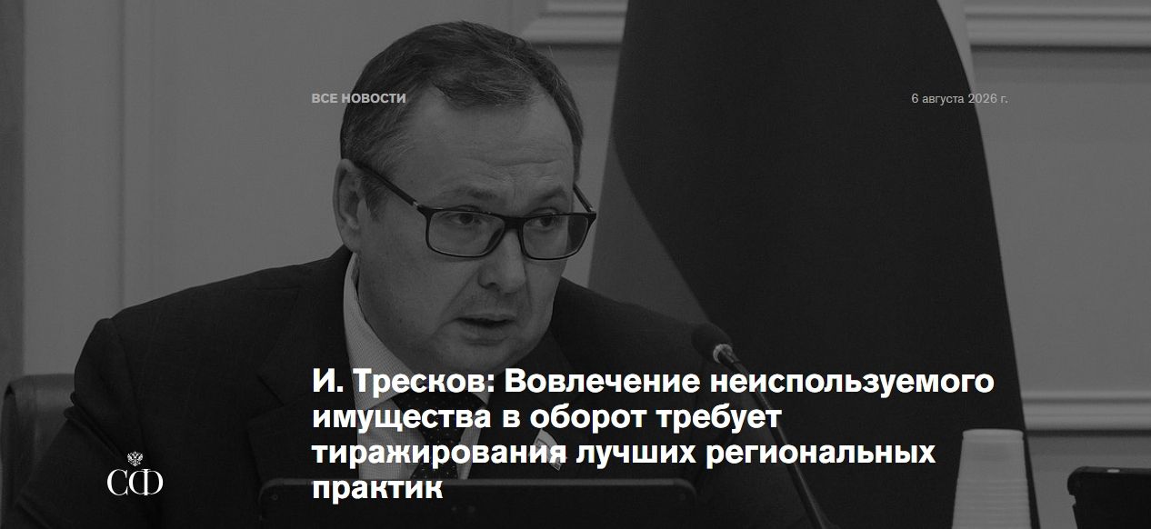 Татарстан представил успешные практики управления неиспользуемым имуществом на федеральном уровне
