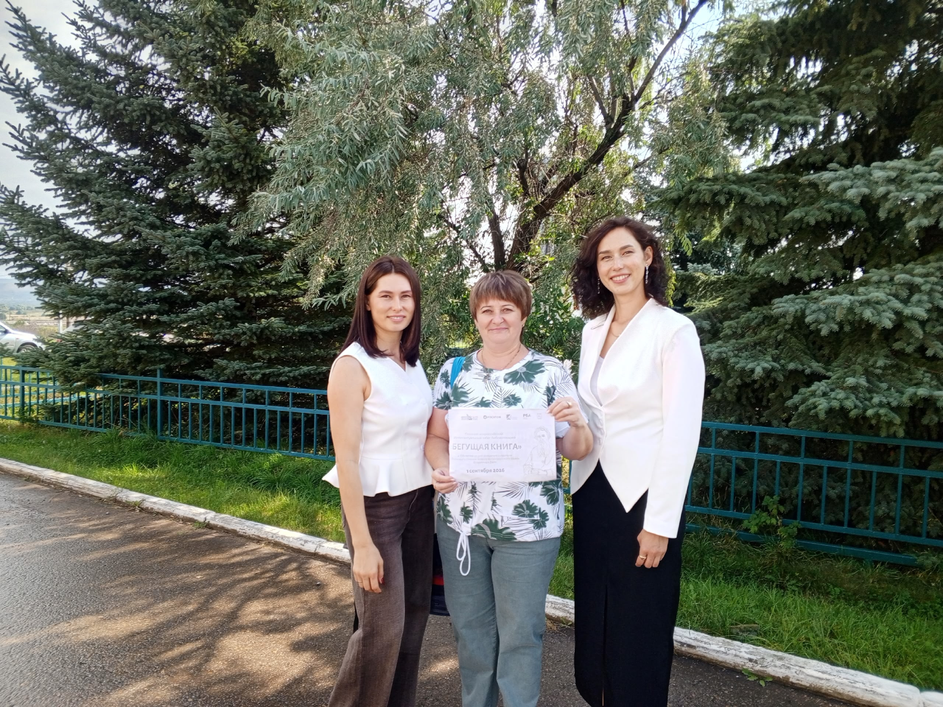 Праздник языка и единства