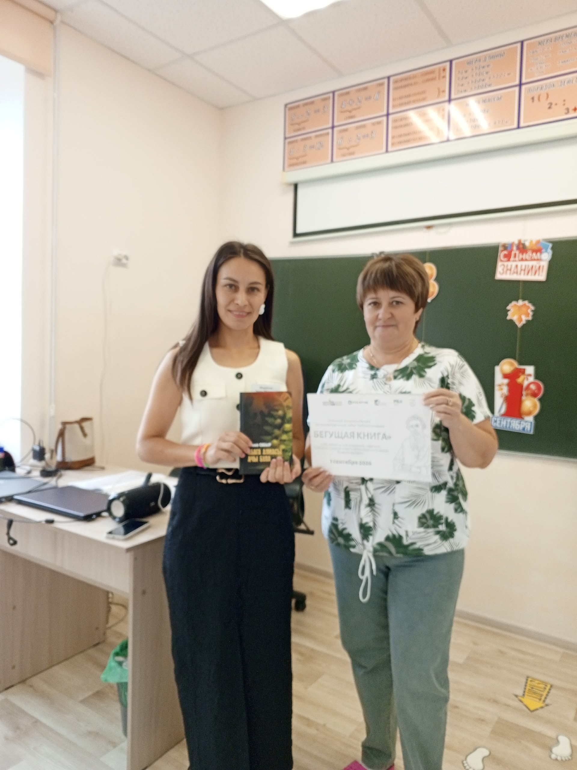 Праздник языка и единства