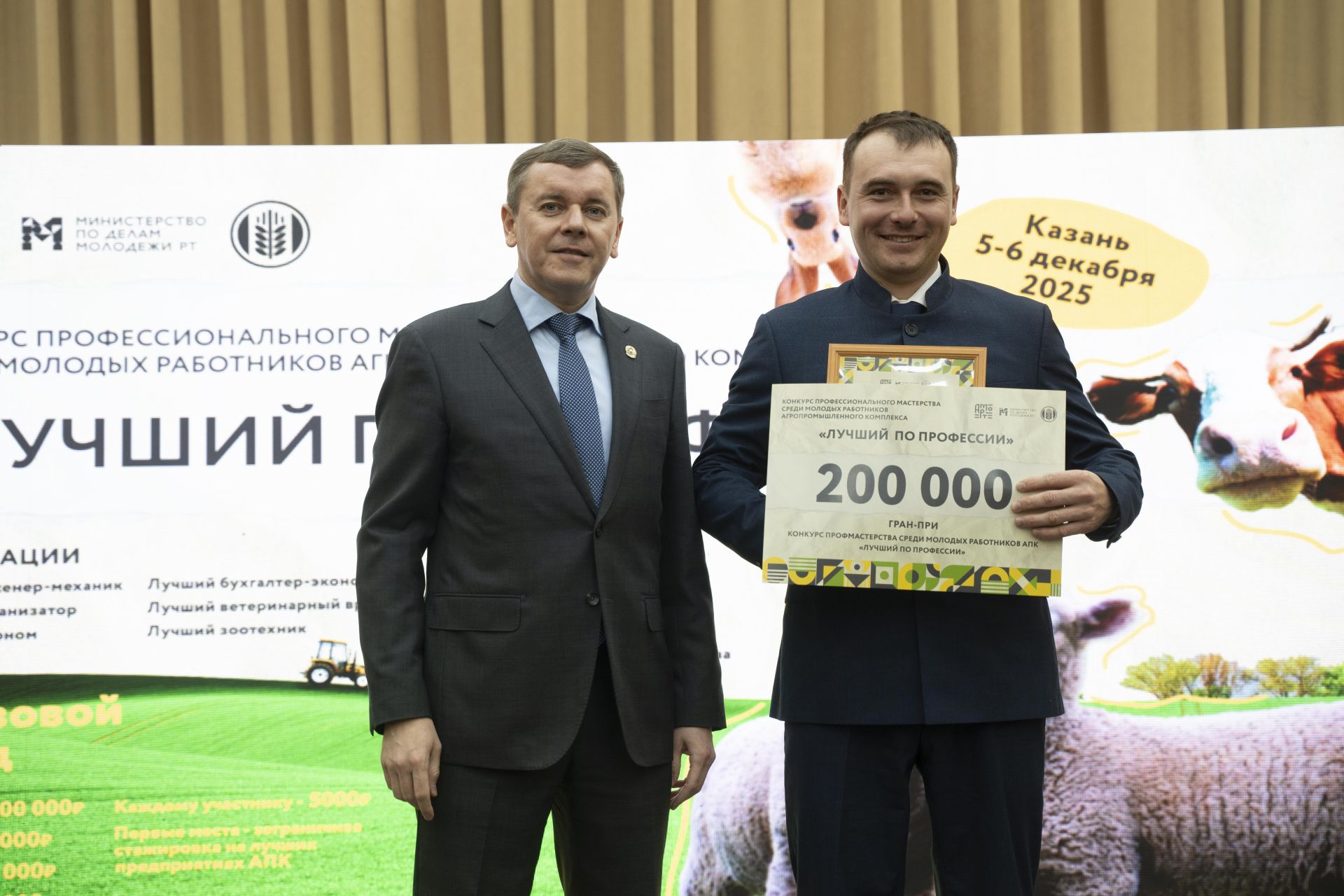 Сельская молодёжь Татарстана поборется за 70 сертификатов