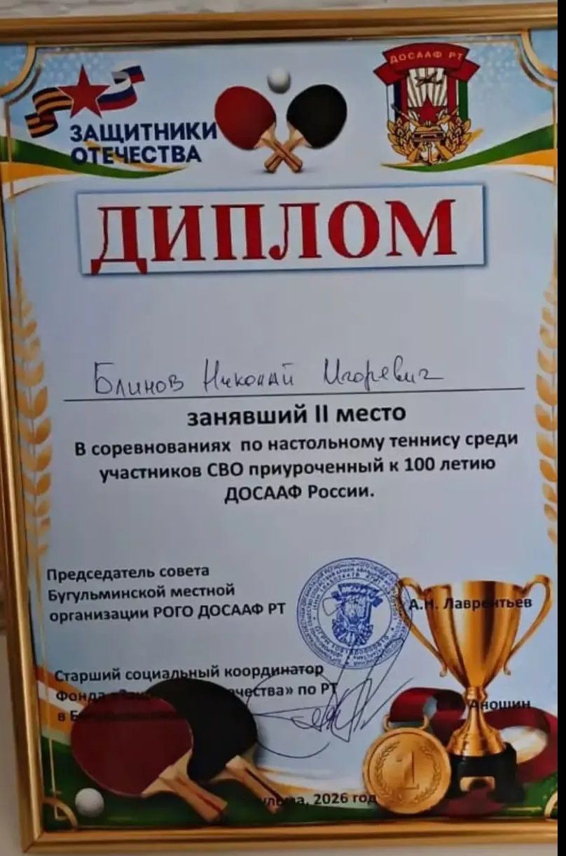 Ветераны СВО Татарстана сразились за теннисными столами в Бавлах