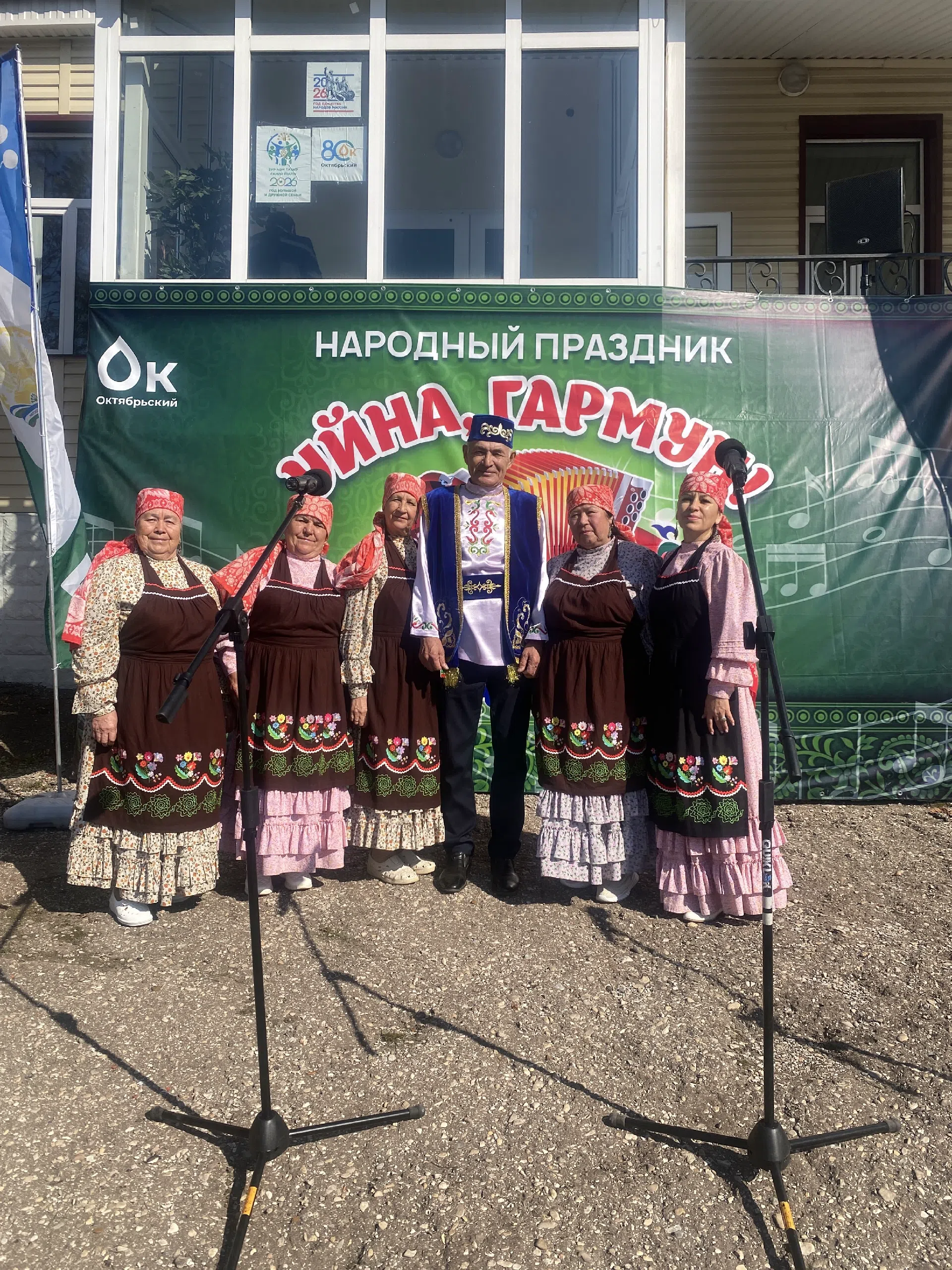 Праздник народной души