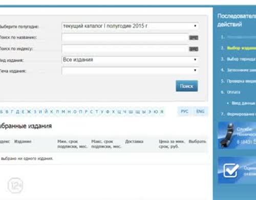 Ютазинцы, вы можете выписать татарстанские и районные издания  через интернет