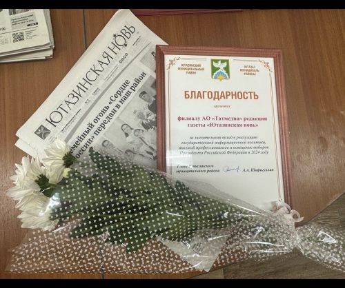 Нас поздравили