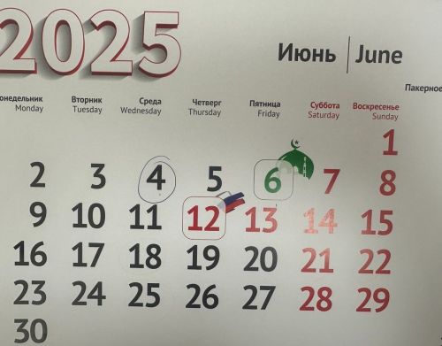 Какие изменения ждут нас с 1 июня?
