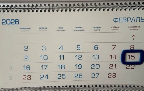 Сегодня 15 февраля, какие важные  даты и события отмечаются?