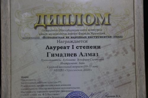 Заслуженные награды получили достойные ютазинцы