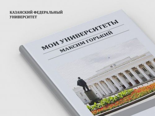 Рустам Минниханов опубликовал необычное поздравление с Днем студента