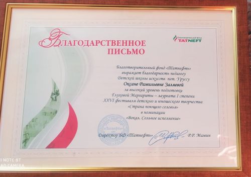 Юные солистки УДШИ покорили Альметьевск