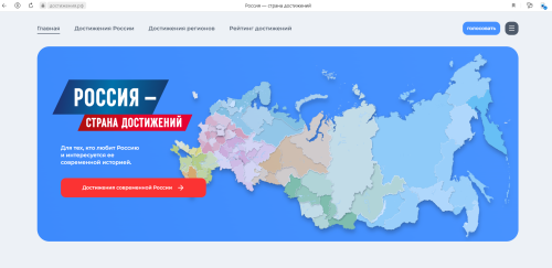 На сайте достижения. рф можно проголосовать за сельское хозяйство Татарстана
