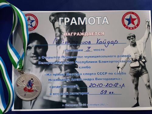 Самбисты СШ «Олимп» открыли спортивный сезон победами