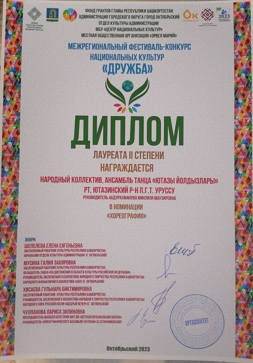 И вновь «Ютазы йолдызлары» лауреаты конкурса