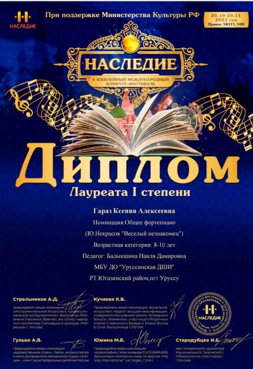 В Уруссинской ДШИ новые успехи