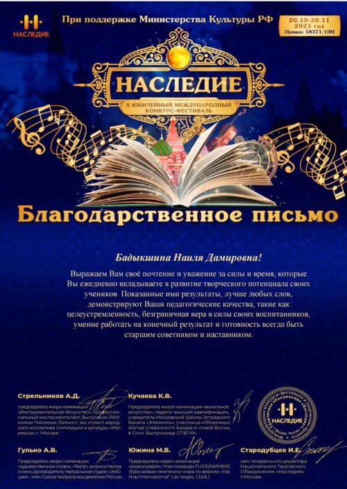 В Уруссинской ДШИ новые успехи
