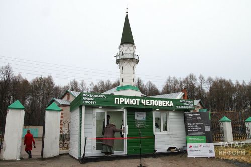 В Высокогорском районе был открыт пункт раздачи горячей еды «Приют человека».