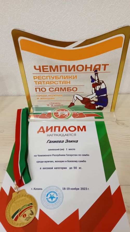 Выпускницы секции самбо ПМК «Атлант» завоевали золото в чемпионате РТ