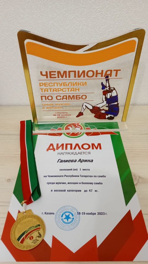 Выпускницы секции самбо ПМК «Атлант» завоевали золото в чемпионате РТ