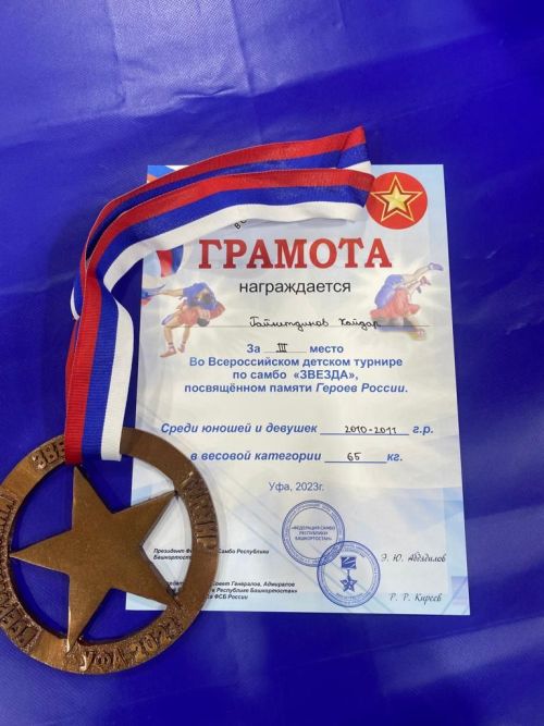 Бронзу завоевали уруссинские самбисты на Всероссийском соревновании