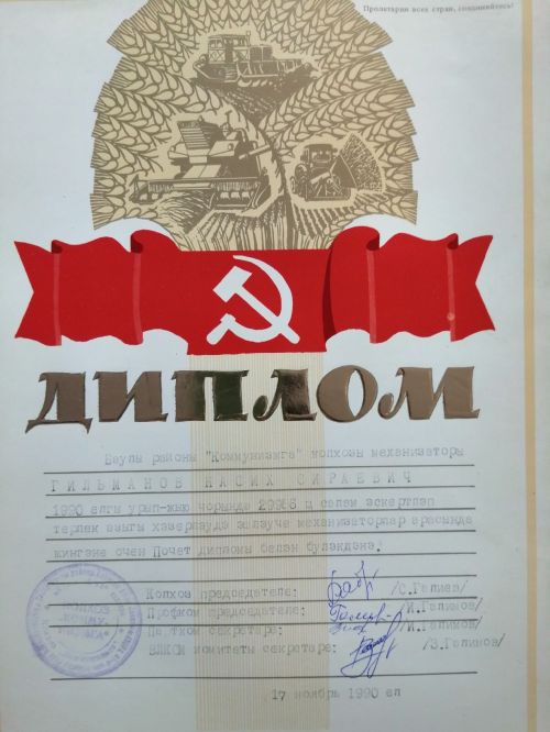 Проживающий в селе Байряка Насих Гильманов — кавалер ордена «Знак Почета»