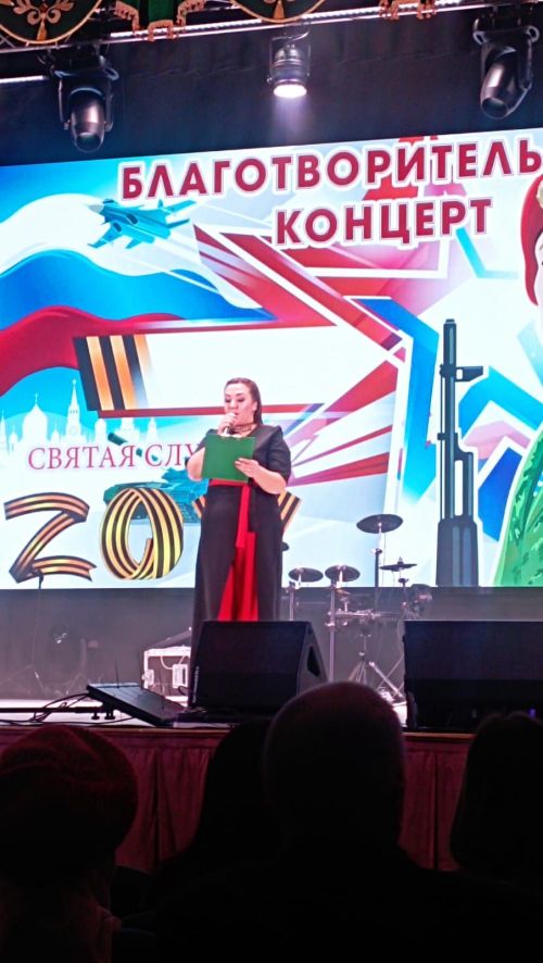 Благотворительный концерт в помощь участникам СВО прошел в Уруссу