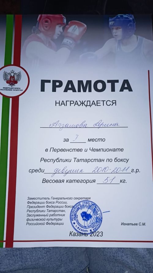 Ютазинская девочка-боксер взяла золото в первенстве и чемпионате Татарстана по боксу