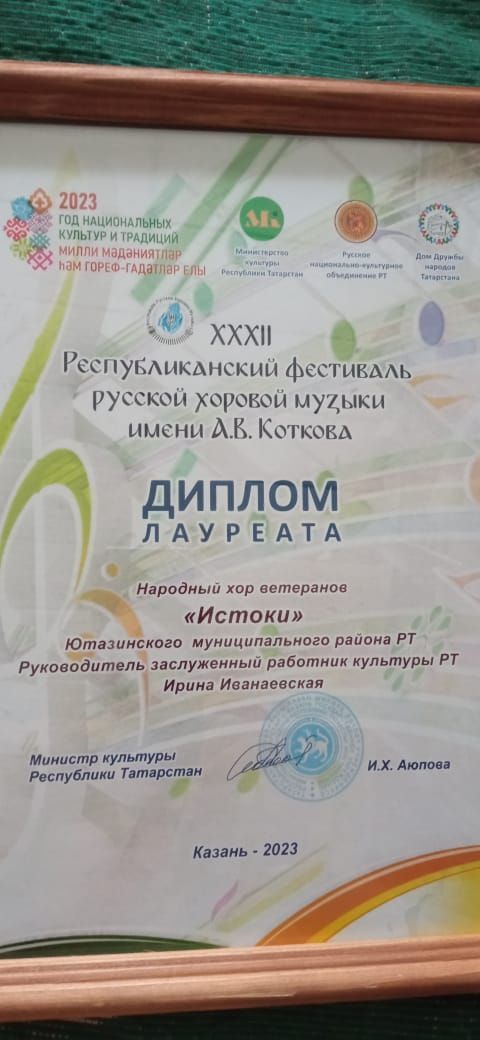 Народный хор ветеранов «Истоки» достойно выступил на республиканском конкурсе