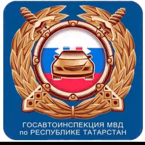 Главный инспектор дорожного движения республики обратился к Татарстанцев