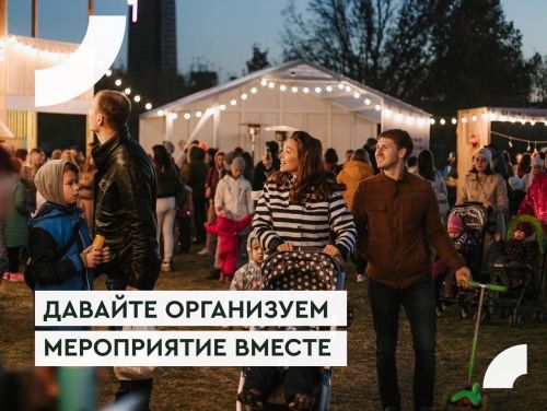 Давайте активировать парки вместе?