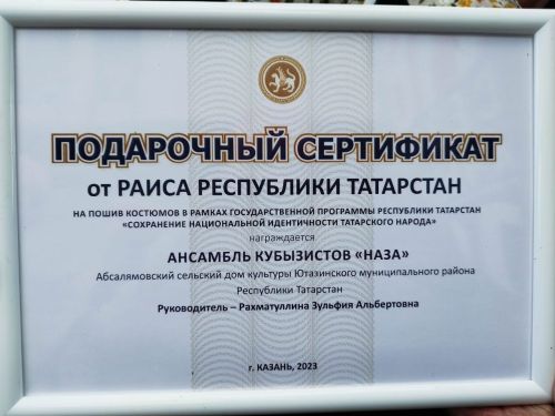 Абсалямовские артисты получили подарок из рук Раиса РТ Рустама Минниханова