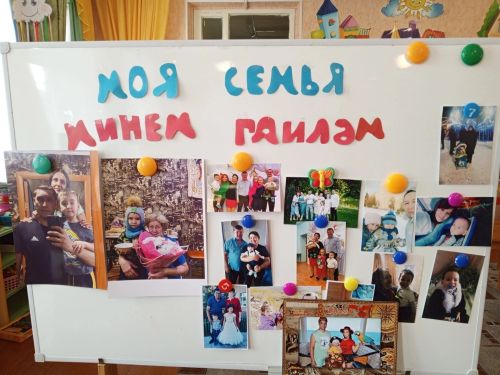 Детсадовцы изучают «Семьеведение»