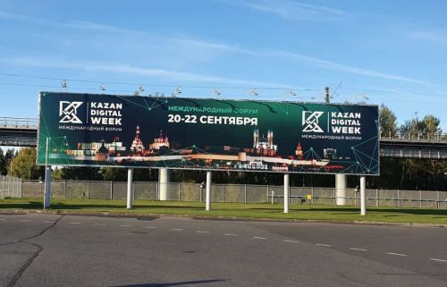 Гимназисты представили Ютазинский район на международном форуме Kazan Digital Week 2023